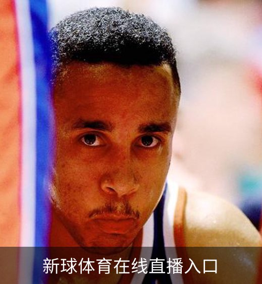 关于新球体育在线直播入口